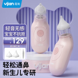 易简（yijan）电动吸鼻器婴儿洗鼻器新生儿宝宝儿童鼻涕鼻屎清理神器通鼻器DQ22