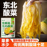 云山半东北酸菜整颗装500g 正宗东北酸菜酸白菜酸菜芯饺子馅料炖粉条