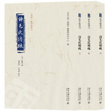 诗毛氏传疏（全三册）《儒藏》精华编选刊