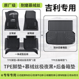 车丽友TPE定制汽车脚垫适用于吉利博瑞缤瑞帝豪l专用环保无异味车垫