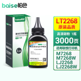 柏色适用联想LJ2268W墨盒黑白激光打印机个人办公鼓粉分离原装结构Lenovo小新LJ2268硒鼓 【3000页】高清加黑碳粉 1瓶