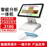 澳宝康（AOBAOKANG） 高清智能皮肤检测仪面部水分测试仪脸部美容院肌肤分析仪魔镜 一体机电脑+蓝色手柄
