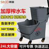 斯图（sitoo）加强型榨水车 拖把清洁车 单桶榨水车拖把桶地拖桶 挤水桶 拖把筒 7011 深空灰色24升榨水车