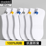 莫代尔袜子男100%纯棉船袜夏季短袜防臭抗菌吸汗白色休闲运动学生男童袜 【100%纯棉防臭】白色 12双 均码