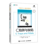 C陷阱与缺陷 C和指针专家编程CPrimerPlus编程思想Effective C++沉思录C语言