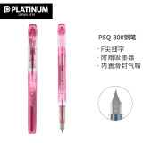 白金（PLATINUM）钢笔 PSQ-300C#21-F 粉色 学生练字书写 进口墨水笔透明笔杆0.3mm