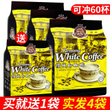 咖啡树马来西亚传统白咖啡进口咖啡树槟城白咖啡三合一速溶咖啡粉2袋装 白咖啡600g【实发4袋】