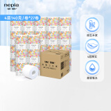 妮飘（Nepia）有芯卷纸印象主义4层140g*27卷整箱厕纸卫生纸可溶于水