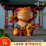 欢喜小将 十二生肖 潮玩艺术品 国潮手办创意礼物摆件 十二生肖-万户猴