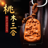 鸿悦桃木本命佛吊坠钥匙扣八大守护神十二生肖三合局兔吊坠 生肖属猪兔羊桃木三合