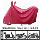 锦赞加厚牛津布车衣 电动车车罩摩托车遮雨罩新国标电瓶车盖车布防晒 双耳XL【2.0-2.2米之内】枣红色牛津布
