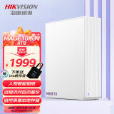 海康威视（HIKVISION）NAS网络存储Mage10服务器【双盘位 配1块8TB硬盘】人物智能相册监控录像存储