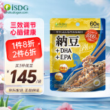 ISDG 日本进口纳豆激酶胶囊60粒 DHA+EPA 番茄红素 纳豆菌即食非红曲 4000FU纳豆激酶DHAEPA胶囊60粒