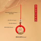 尚酷奇厂家批发手工编织指环扣手机挂绳短款创意古风钥匙扣挂件情侣饰品 福字茶晶【大红色】 2个