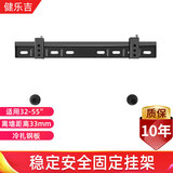 健乐吉 32-55-70英寸电视机挂架适用于小米创维索尼康佳海信长虹飞利浦华为荣耀智慧屏三星两孔专用 【保险螺丝款】32-55英寸 40cm内横向孔距