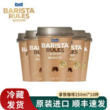 每日咖啡师韩国进口杯装即饮咖啡减糖拿铁多口味咖啡整箱 拿铁咖啡*10杯