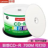 联想（Lenovo） 空白光盘 DVD-R刻录光盘  DVD+R车载数据16X 4.7G CD-R 办公可打印（50片桶装）
