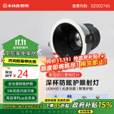 木林森照明LED筒灯射灯嵌入式小山丘护眼防眩 9瓦4000K开孔75mm