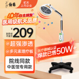 仙鹤神灯【院线同款】TDP电磁波烤灯神灯远红外线理疗灯家用理疗仪烤电治疗仪膝盖腰腿疼肩周炎CQ-29P