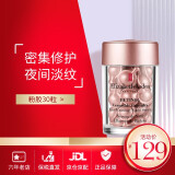 伊丽莎白雅顿（Elizabeth Arden）精华液金胶粉胶时空焕活夜间多效胶囊  抚纹小粉胶约30粒