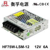 衡孚（Hengfu）HF75W-LSM-12工业机壳电源模块DC12V6A出口电源小薄直流开关电源 HF75W-LSM-12 12V6A