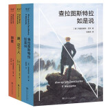 尼采经典：查拉图斯特拉如是说、瞧，这个人、朝霞