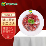 伊赛进口原切牛肉块1kg 生鲜冷冻牛肉 炖煮食材