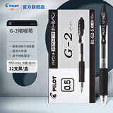 百乐（PILOT）G2中性笔子弹头按动0.5mm未来出行畅想啫喱笔学生考试办公大容量笔芯签字笔 【黑色】12支装/0.5mm