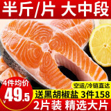 海皇湾 【检验检疫齐全】 挪威三文鱼排 500g/件（大西洋鲑） 三文鱼排 500g （2-3大片）