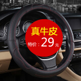 北京现代瑞纳悦动朗动X35名图X25方向盘套真皮新款四季汽车把套 真皮-黑红色