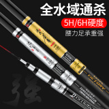 达瓦圣尊鱼竿台钓竿19调碳素超轻超硬钓鱼竿黑坑鱼竿鲢鳙竿鲤鱼竿长节手杆 4.5m 【6H19调】+竿梢+礼包