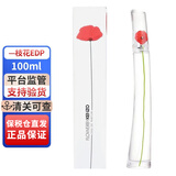 KENZO凯卓一枝花毛竹蓝色海洋同名男士风之恋水之恋男女士香水礼物 一枝花EDP100ml