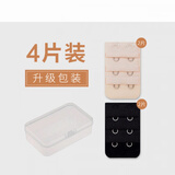 爱诺登（Ainuodeng）内衣加长排扣文胸延长扣胸罩加长扣四排三排扣环挂钩三扣加宽接带