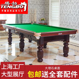 腾勃（TB） 台球桌标准成人家用美式中式黑八商用球房乒乓球桌二合一桌球台 8尺 家用豪配+回球