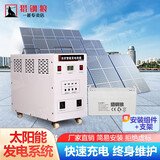 猎钢狼 太阳能发电系统全套小型220V发电设备缺电山区光伏离网逆控一体 1000W+太阳能板+蓄电池+控制器