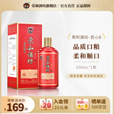 荣和1915匠心8 酱香型白酒53度 贵州大曲坤沙纯粮食酒礼盒 500ml单瓶 53度 500mL 1瓶