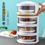 欧轩菜罩饭菜食物罩子家用保温防尘罩餐桌厨房剩菜冬天加热多层盖菜罩 五层 5L