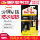 汉高百得（Pattex）汉高百得（pattex）PXT4S 万能胶水 补鞋胶水 万能胶 雷蛙改30ml PXT4S  透明 30ML