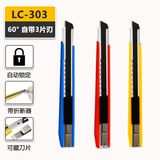 田岛（TAJIMA）日本田岛美工刀9mm小号壁纸刀子 拆箱刀LC-303B裁纸刀黑刃小刀片 LC303(红蓝黄各1把）