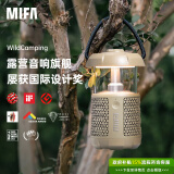 MIFA【政府补贴】 WildCamping户外露营灯音响便携式无线蓝牙超重低音炮高音质插卡防水手提音箱棕色