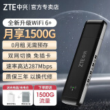 中兴随身wifi【送1500G】可移动无线wifi免插卡支持5G 4G设备不限速便携式网卡托全国通用流量2024款 【升级WiFi6+】F31 双网切换-耀夜黑 送1500G流量+充电头+精美保护袋