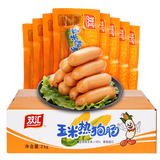 双汇火腿肠玉米热狗肠/香辣香肠32g玉米肠速食香肠 玉米热狗32g*12支