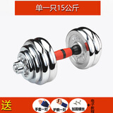 蒂米妮家用男士铸铁电镀哑铃可调节杠铃哑铃两用健身器材 单只15公斤 1KG 新款可调节电镀哑铃