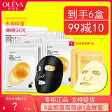 OLEVA奥洛菲鱼子胜肽熬焕采面膜熬夜面贴水润保湿滋润嫩滑润泽柔肤女 鱼子熬夜面膜5盒+蜂蜜面膜1盒