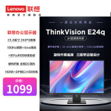 联想（Lenovo）E系列24/27英寸FHD/2K高清电脑显示器商务办公家用显示屏幕 23.8英寸/2K100Hz/可旋转E24q-30 电脑显示器