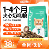 凯锐思猫粮幼猫奶糕1-4月离乳期孕期冻干鲜肉全价幼猫粮1kg