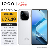 vivo iQOO Z9 Turbo 12GB+512GB 星芒白 第三代骁龙 8S 独显芯片 Turbo  6000mAh 蓝海电池 电竞手机