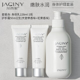 加西妮 烟酰胺提亮版护手霜 男女春夏季补水清爽不油腻润肤手霜水润嫩 护手霜50gX2+身体乳228g