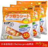 seiwa-pro日本进口厨房煲汤吸油纸食用吸油膜炖汤用去油烘焙油炸食物滤油纸 进口SEIWA（3包）