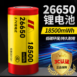 THERMAREST26650锂电池强光手电筒专用大容量可充电电池3.7V4.2伏锂离子电池